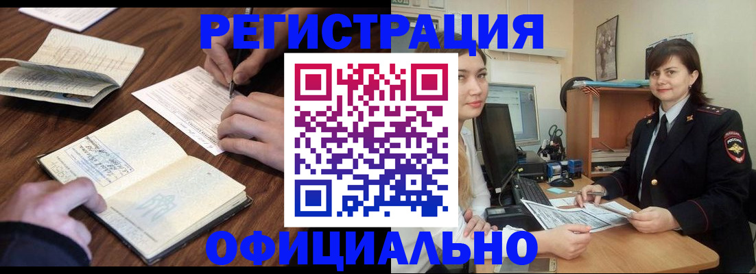 регистрация для школы в Осинниках