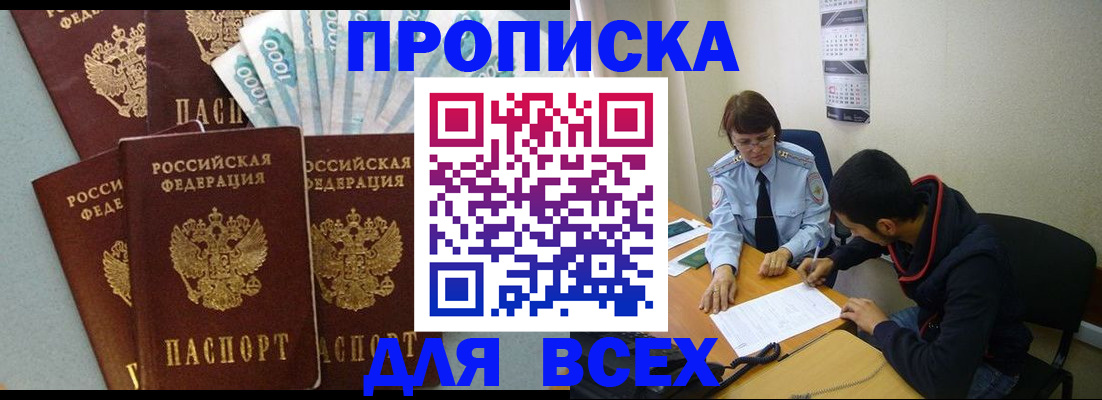 временная регистрация гарантия в Осинниках