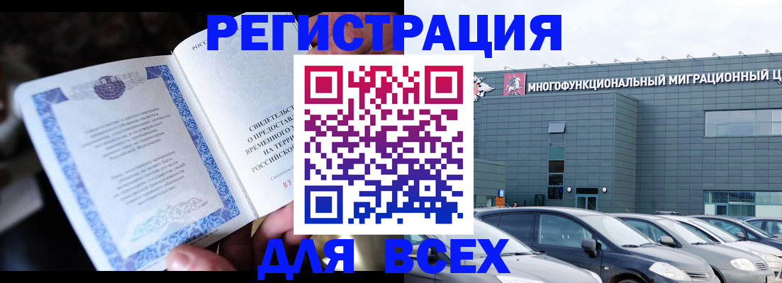 прописка для военкомата в Осинниках
