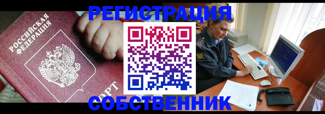 регистрация для школы в Осинниках