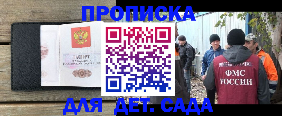 временная регистрация купить в Осинниках