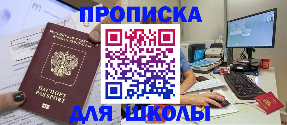 временная регистрация в квартире в Осинниках