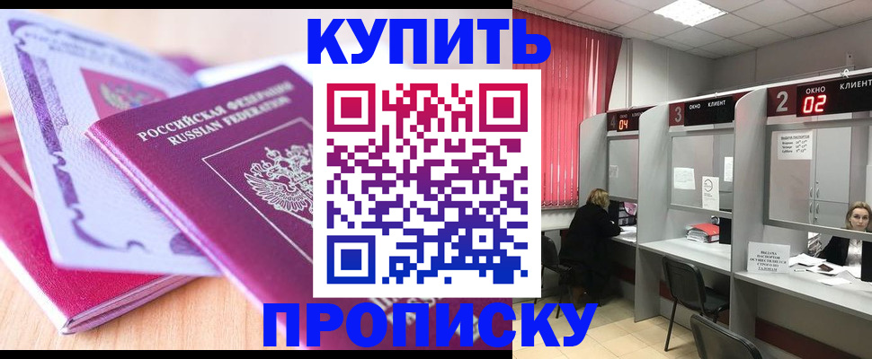 пропишу в квартире в Осинниках