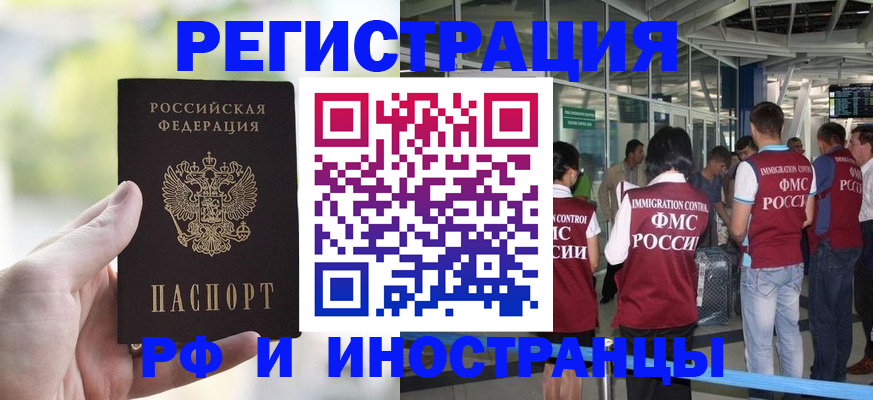 прописка для военкомата в Осинниках