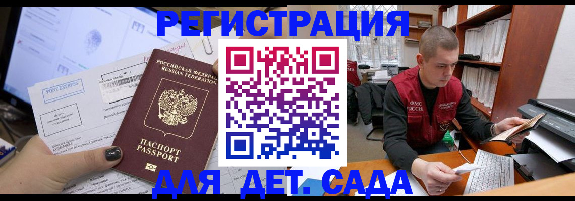 прописка для военкомата в Осинниках
