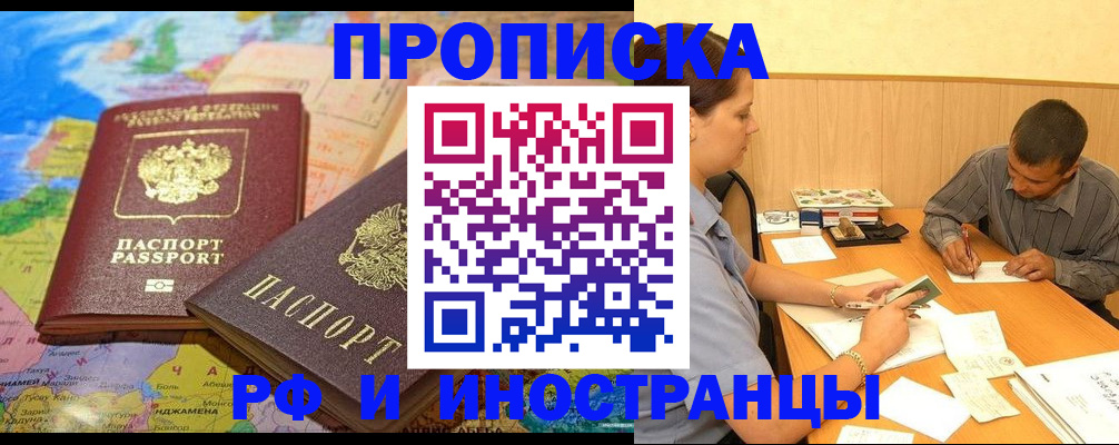 временная регистрация поиск в Осинниках